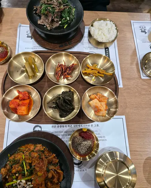 들깨가루와 다대기, 밥과 반찬이 차려진 금조온 한 상, 방문자 리뷰 사진